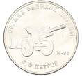 Монета 25 рублей 2019 года ММД «Оружие Великой Победы — Конструктор Ф.Ф.Петров (М-30)» (Артикул: T11-40838) — Фото №1
