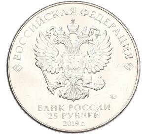 25 рублей 2019 года ММД «Оружие Великой Победы — Конструктор Ф.Ф.Петров (М-30)» — Фото №2