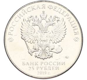 25 рублей 2019 года ММД «Оружие Великой Победы — Конструктор Ф.Ф.Петров (М-30)» — Фото №2