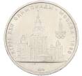 Монета 1 рубль 1979 года «XXII летние Олимпийские Игры 1980 в Москве (Олимпиада-80) — МГУ» (Артикул: T11-40843) — Фото №1