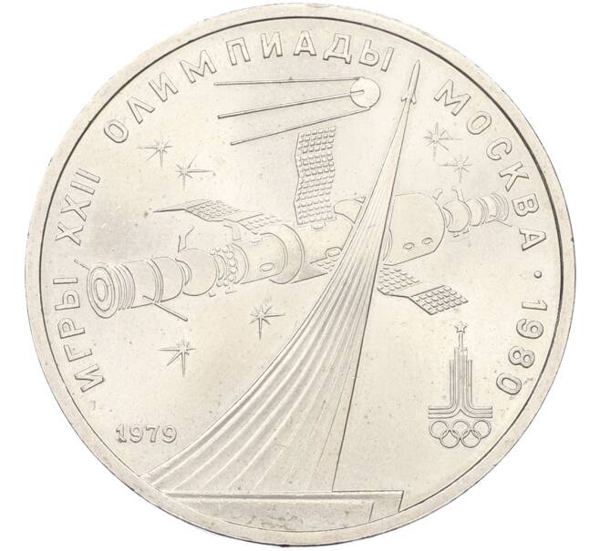 Монета 1 рубль 1979 года «XXII летние Олимпийские Игры 1980 в Москве (Олимпиада-80) — Обелиск покорителям космоса» (Артикул: T11-40844) — Фото №1