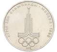 Монета 1 рубль 1977 года «XXII летние Олимпийские Игры 1980 в Москве (Олимпиада-80) — Эмблема» (Артикул: T11-40845) — Фото №1