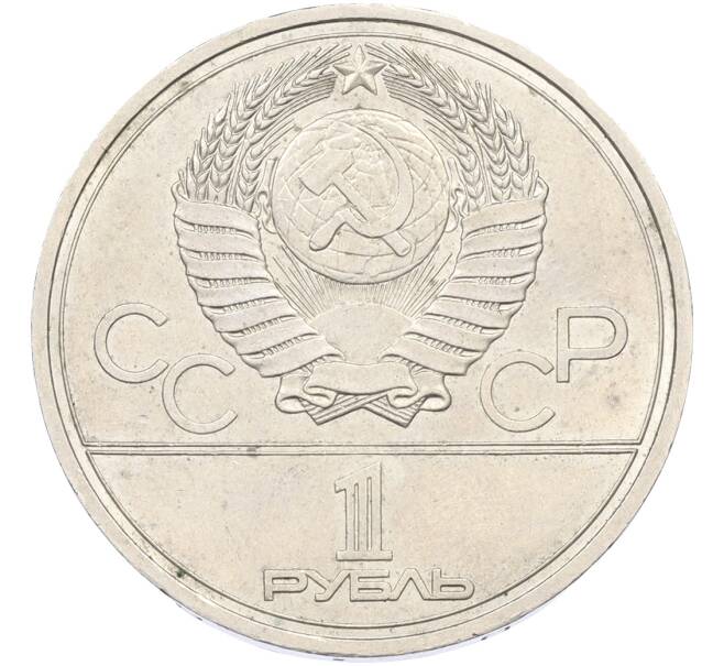 Монета 1 рубль 1978 года «XXII летние Олимпийские Игры 1980 в Москве (Олимпиада-80) — Кремль» С ошибкой (на циферблате VI вместо IV) (Артикул: T11-40852) — Фото №2