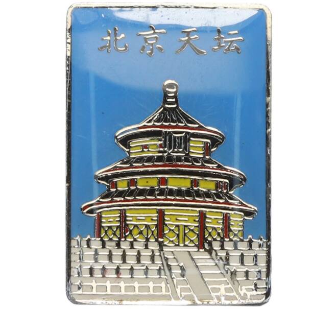 Значок «Храм Неба» (Артикул: K12-80716) — Фото №1