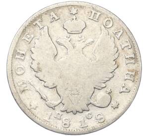 Полтина 1818 года СПБ ПС — Фото №1