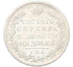 Полтина 1820 года СПБ ПД — Фото №2