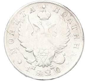 Полтина 1820 года СПБ ПД — Фото №1