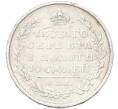 Монета Полтина 1820 года СПБ ПД (Артикул: K12-80723) — Фото №2