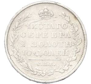 Полтина 1820 года СПБ ПД — Фото №2
