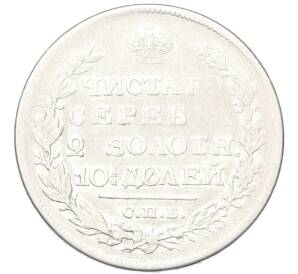 Полтина 1824 года СПБ ПД — Фото №2