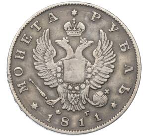 1 рубль 1811 года СПБ ФГ — Фото №1
