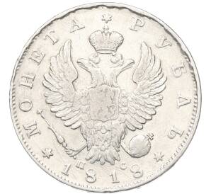 1 рубль 1818 года СПБ ПС — Фото №1