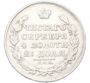 1 рубль 1818 года СПБ ПС — Фото №2