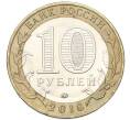 Монета 10 рублей 2018 года ММД «Российская Федерация — Курганская область» (Артикул: K12-80736) — Фото №2