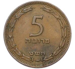 5 прут 1949 года (JE 5709) Израиль — Фото №1