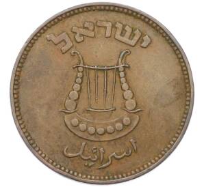 5 прут 1949 года (JE 5709) Израиль — Фото №2