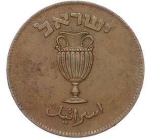 10 прут 1949 года (JE 5709) Израиль — Фото №2