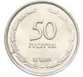 Монета 50 прут 1949 года (JE 5709) Израиль (Артикул: K12-80758) — Фото №1