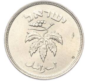 50 прут 1949 года (JE 5709) Израиль — Фото №2