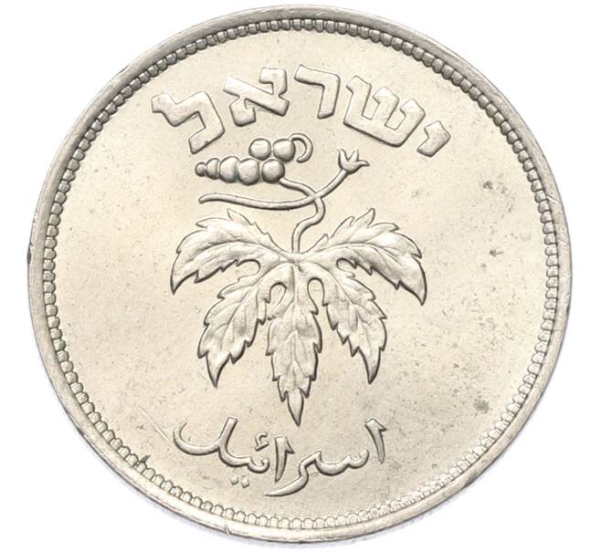 Монета 50 прут 1949 года (JE 5709) Израиль (Артикул: K12-80759) — Фото №2