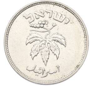 50 прут 1949 года (JE 5709) Израиль — Фото №2