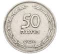 Монета 50 прут 1949 года (JE 5709) Израиль (Артикул: K12-80764) — Фото №1