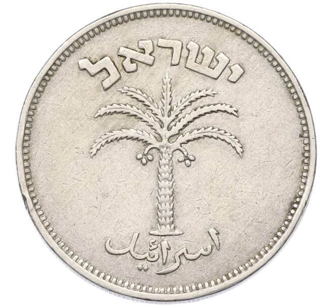 Монета 100 прут 1949 года (JE 5709) Израиль (Артикул: K12-80765) — Фото №2