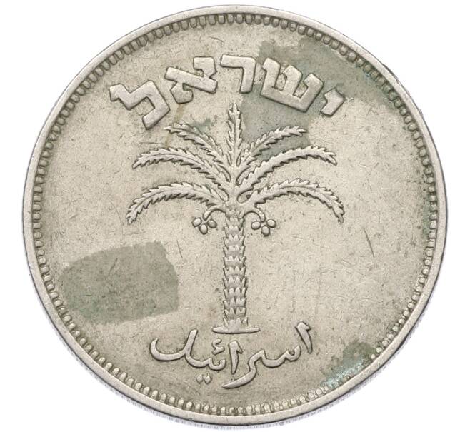 Монета 100 прут 1949 года (JE 5709) Израиль (Артикул: K12-80766) — Фото №2