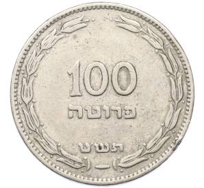 100 прут 1949 года (JE 5709) Израиль — Фото №1