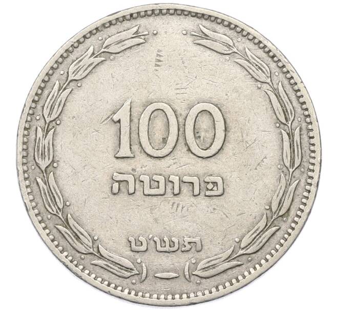 Монета 100 прут 1949 года (JE 5709) Израиль (Артикул: K12-80768) — Фото №1