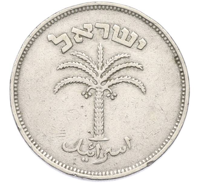 Монета 100 прут 1949 года (JE 5709) Израиль (Артикул: K12-80768) — Фото №2