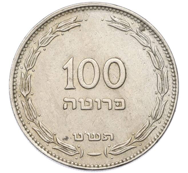 Монета 100 прут 1949 года (JE 5709) Израиль (Артикул: K12-80770) — Фото №1