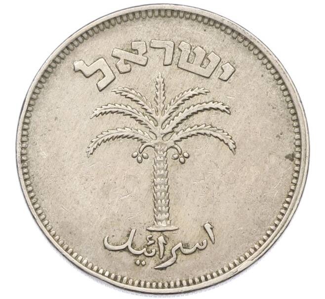 Монета 100 прут 1949 года (JE 5709) Израиль (Артикул: K12-80770) — Фото №2