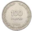 Монета 100 прут 1949 года (JE 5709) Израиль (Артикул: K12-80771) — Фото №1