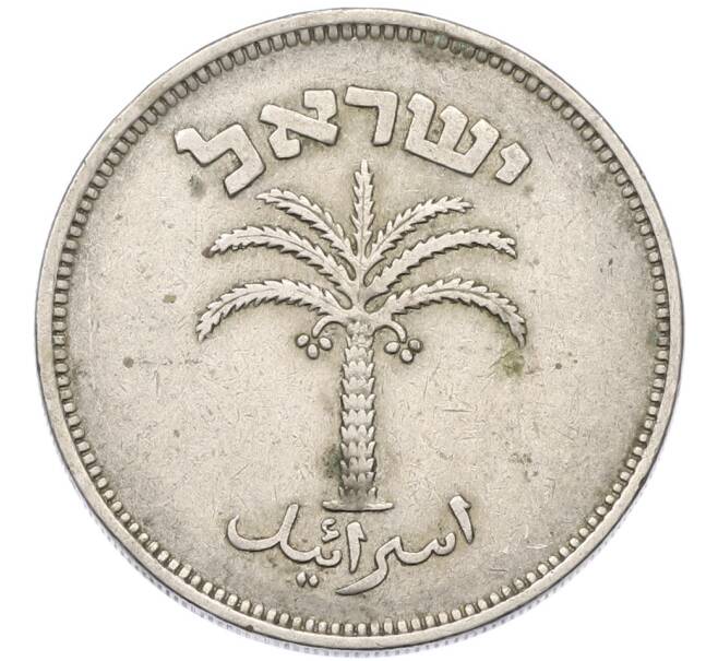 Монета 100 прут 1949 года (JE 5709) Израиль (Артикул: K12-80773) — Фото №2