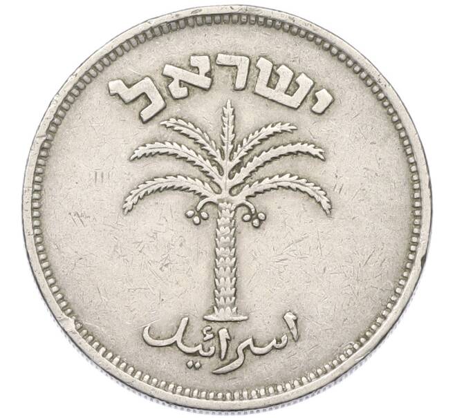 Монета 100 прут 1949 года (JE 5709) Израиль (Артикул: K12-80774) — Фото №2