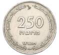 Монета 250 прут 1949 года (JE 5709) Израиль (Артикул: K12-80775) — Фото №1