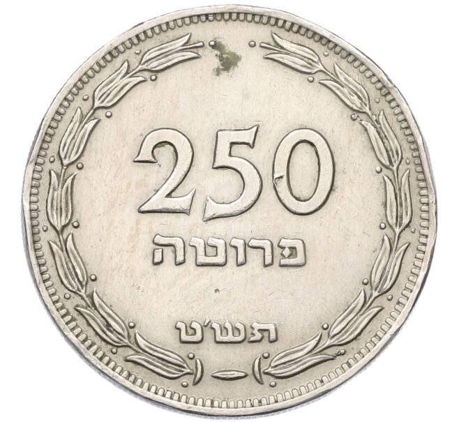 Монета 250 прут 1949 года (JE 5709) Израиль (Артикул: K12-80775) — Фото №1