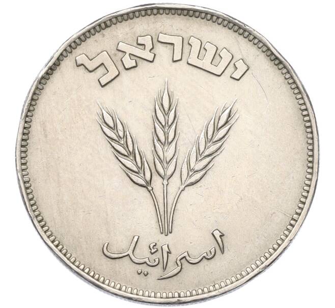 Монета 250 прут 1949 года (JE 5709) Израиль (Артикул: K12-80775) — Фото №2