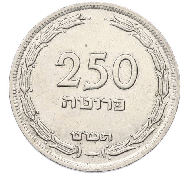 Монета 250 прут 1949 года (JE 5709) Израиль (Артикул: K12-80779) — Фото №1