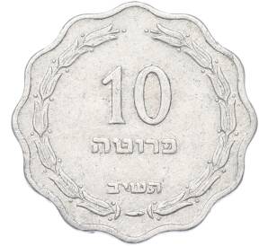 10 прут 1952 года (JE 5712) Израиль — Фото №1