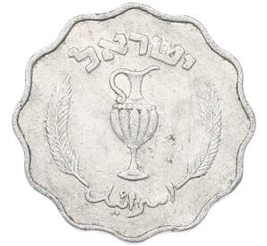 10 прут 1952 года (JE 5712) Израиль — Фото №2