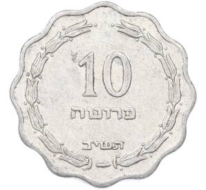 10 прут 1952 года (JE 5712) Израиль — Фото №1