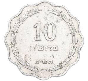 10 прут 1952 года (JE 5712) Израиль — Фото №1
