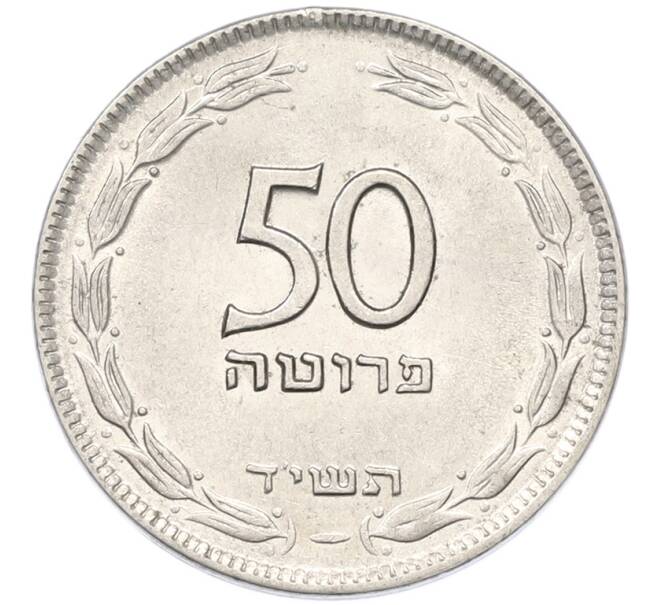 Монета 50 прут 1954 года (JE 5714) Израиль (Артикул: K12-80790) — Фото №1