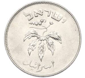 50 прут 1954 года (JE 5714) Израиль — Фото №2