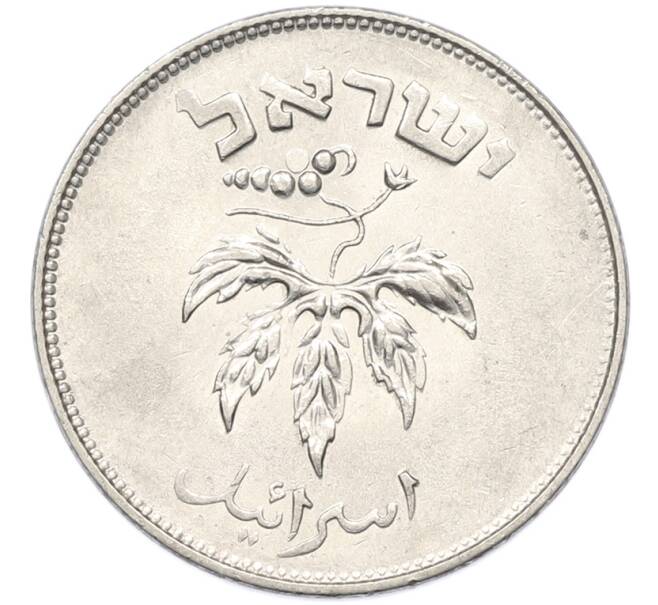 Монета 50 прут 1954 года (JE 5714) Израиль (Артикул: K12-80791) — Фото №2