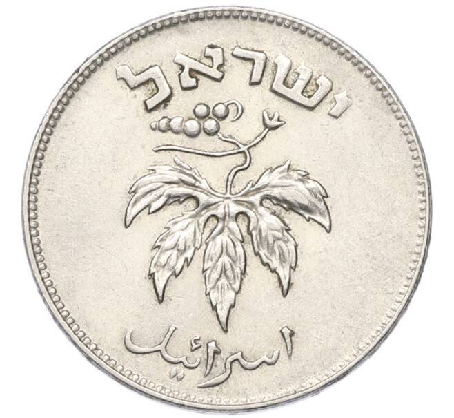 Монета 50 прут 1954 года (JE 5714) Израиль (Артикул: K12-80792) — Фото №2