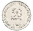 Монета 50 прут 1954 года (JE 5714) Израиль (Артикул: K12-80793) — Фото №1