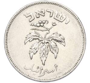 50 прут 1954 года (JE 5714) Израиль — Фото №2